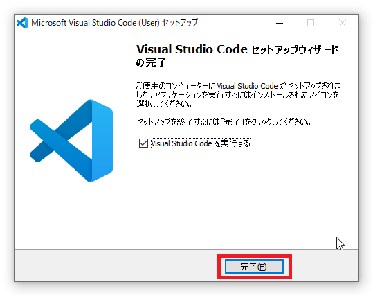 VSCode セットアップ