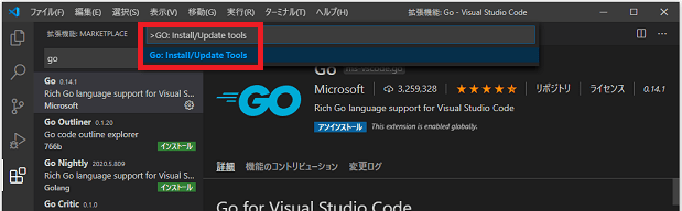 Visual Studio Code　Go