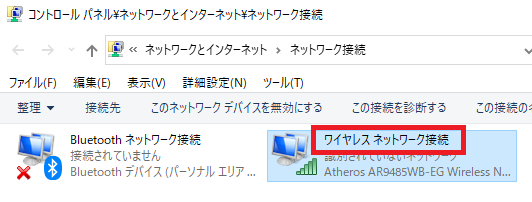 ネットワーク接続方法