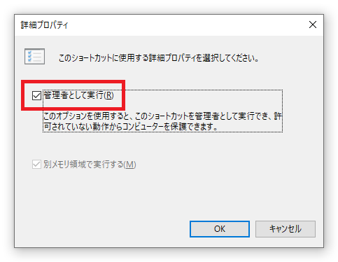 管理者として実行
