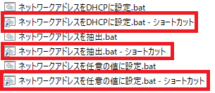 ショートカット作成