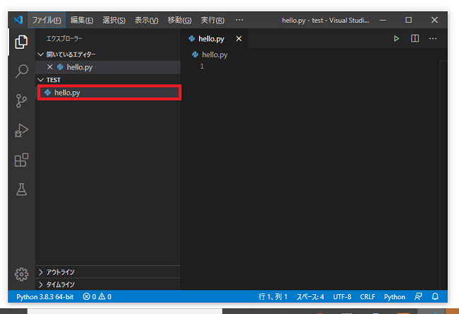 VSCode　新規ファイル作成