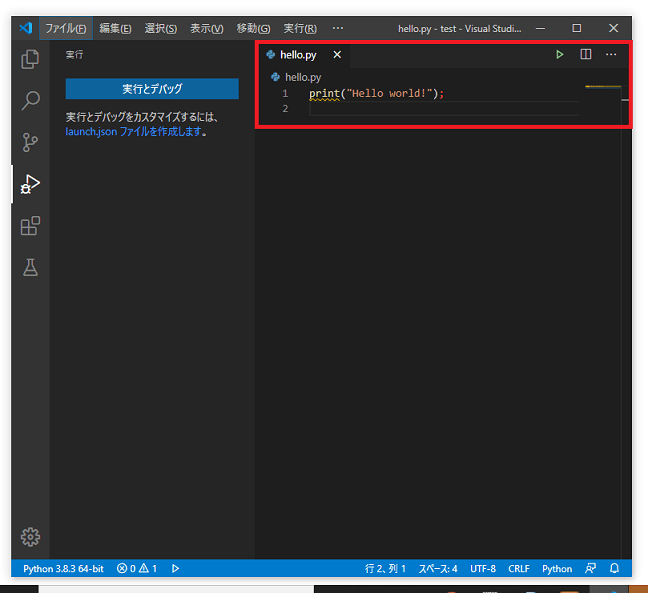 VSCode　print Helloworld