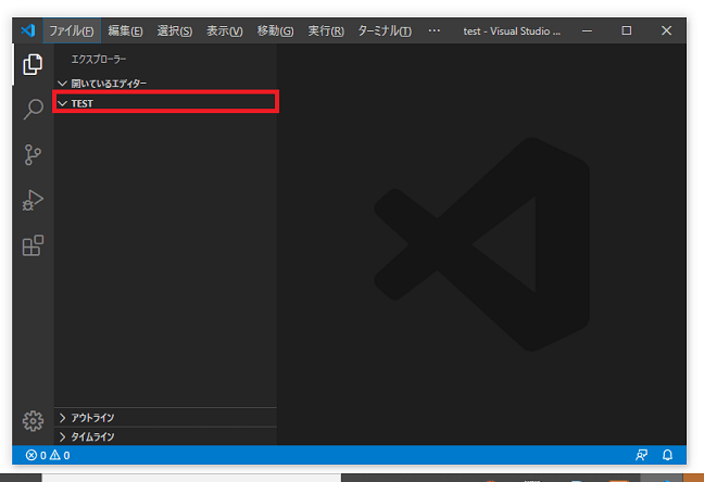 VSCode　新規ファイル作成