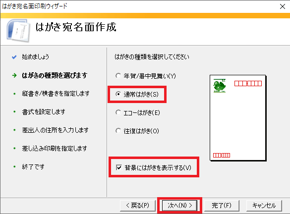 はがき