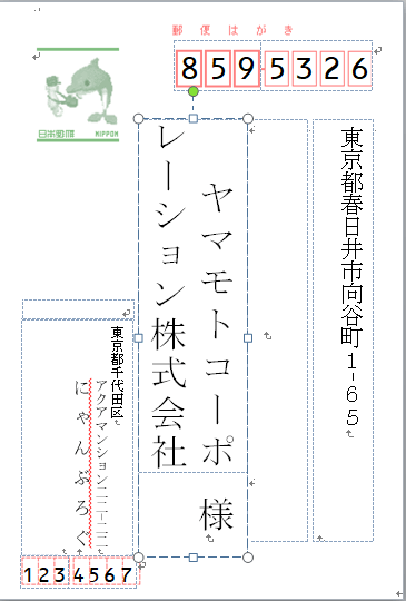 はがき