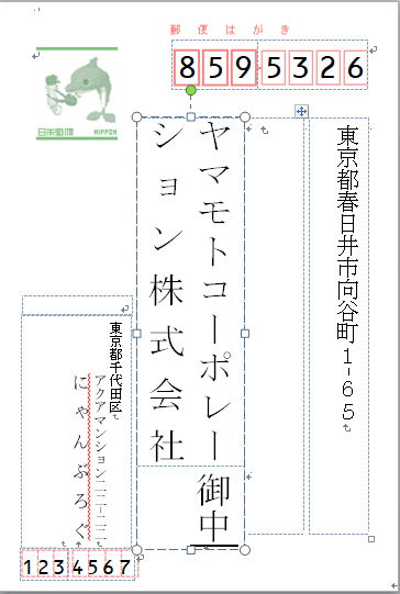 はがき