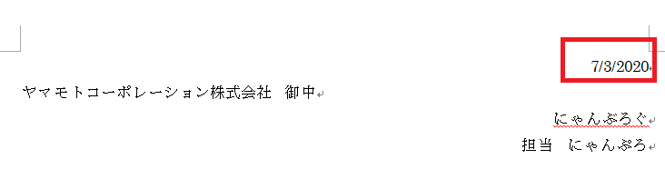 送付文