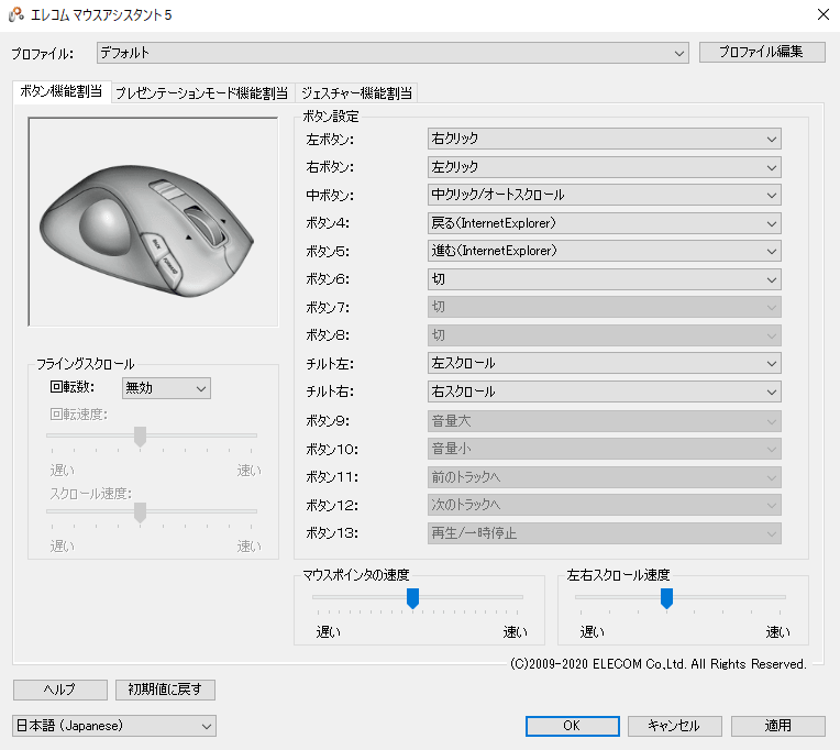 おすすめ設定